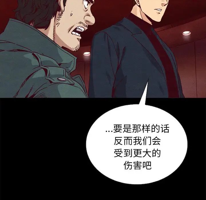 坏血第64话