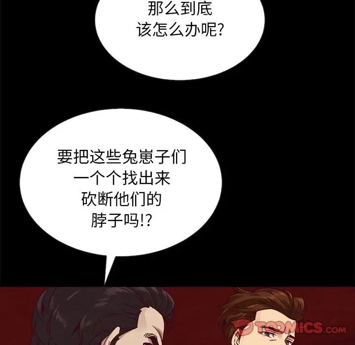 坏血第64话