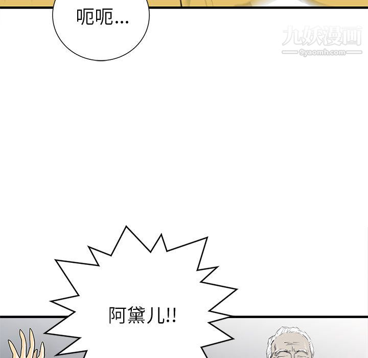 PROTO109第39话