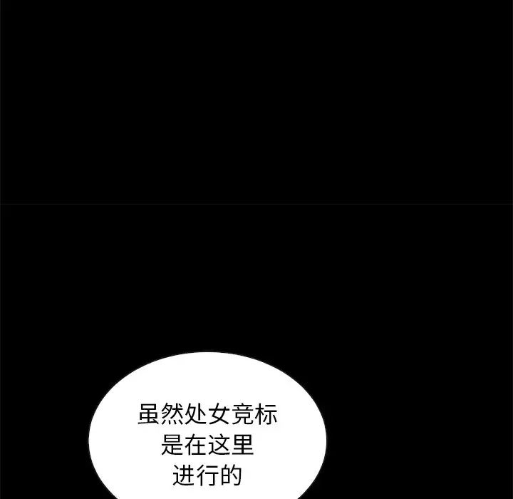 壞血第64話