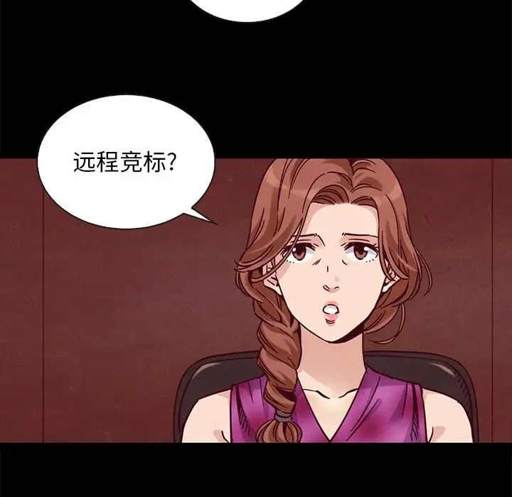 坏血第64话