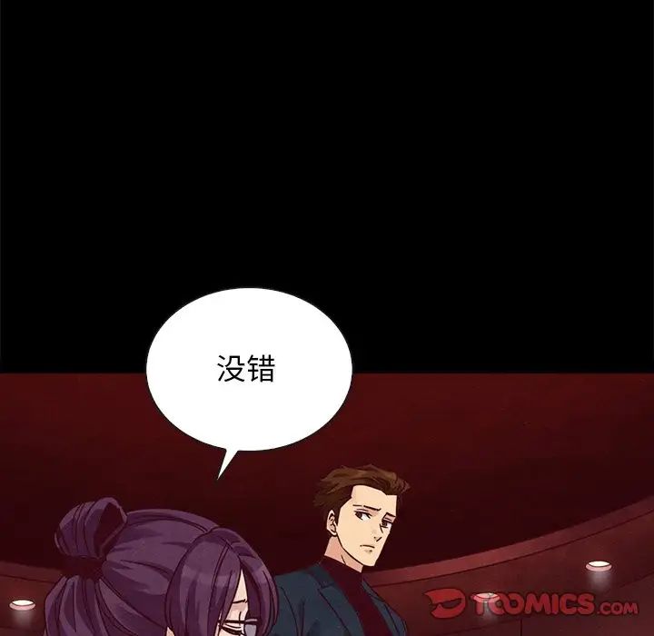 坏血第64话