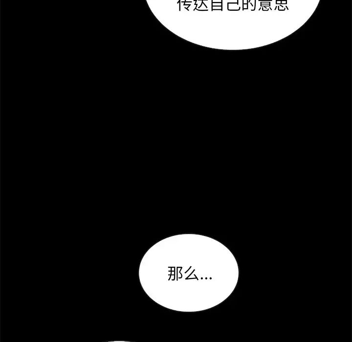 坏血第64话