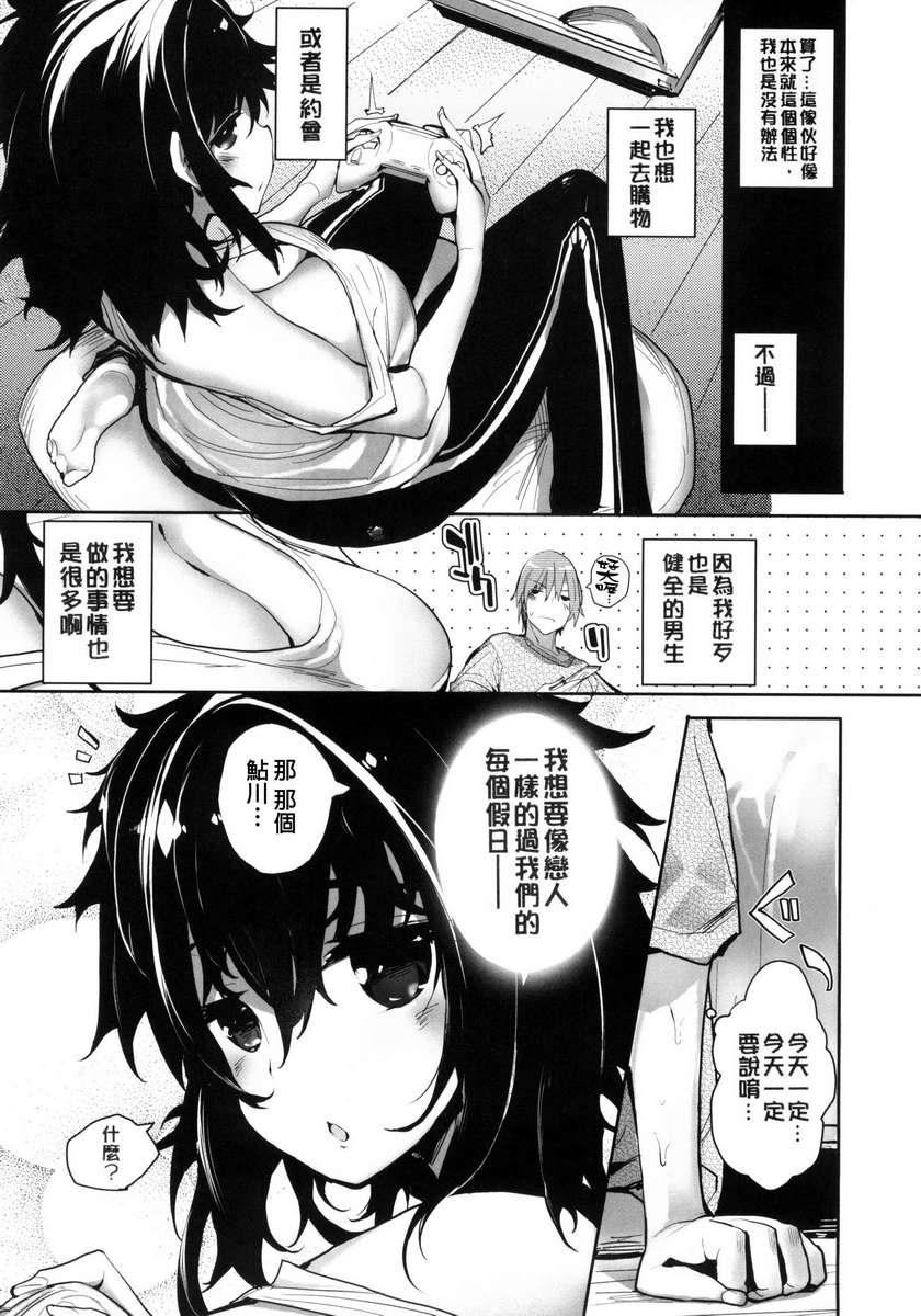 [睦茸]めぐりドコロ[身旁的小确性][睦茸]めぐりドコロ[身旁的小确性]