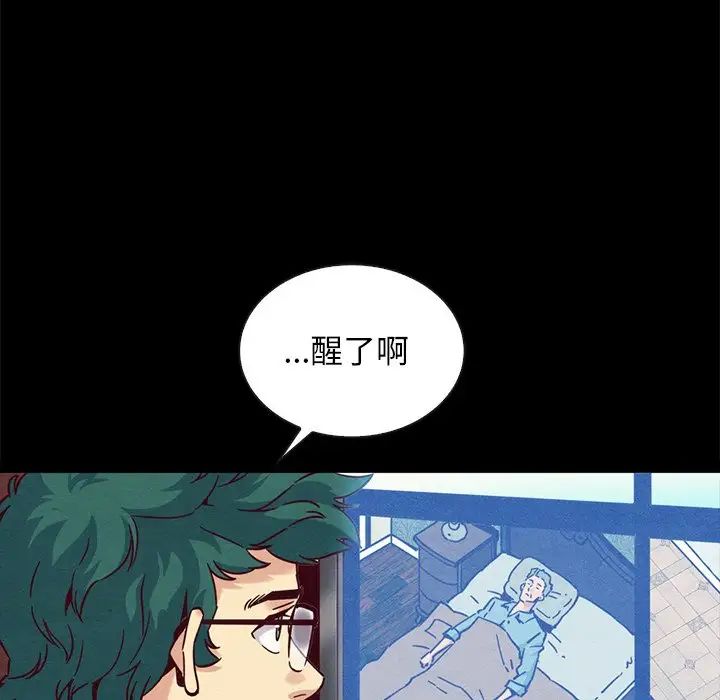 坏血第64话