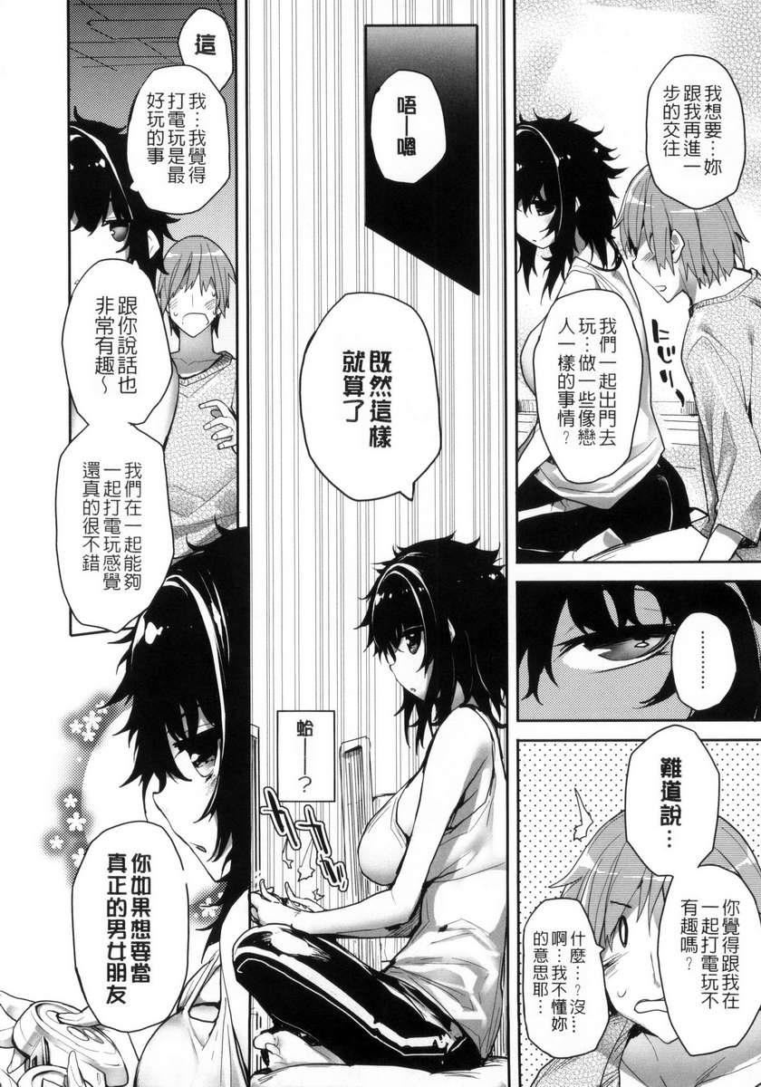[睦茸]めぐりドコロ[身旁的小確性][睦茸]めぐりドコロ[身旁的小確性]