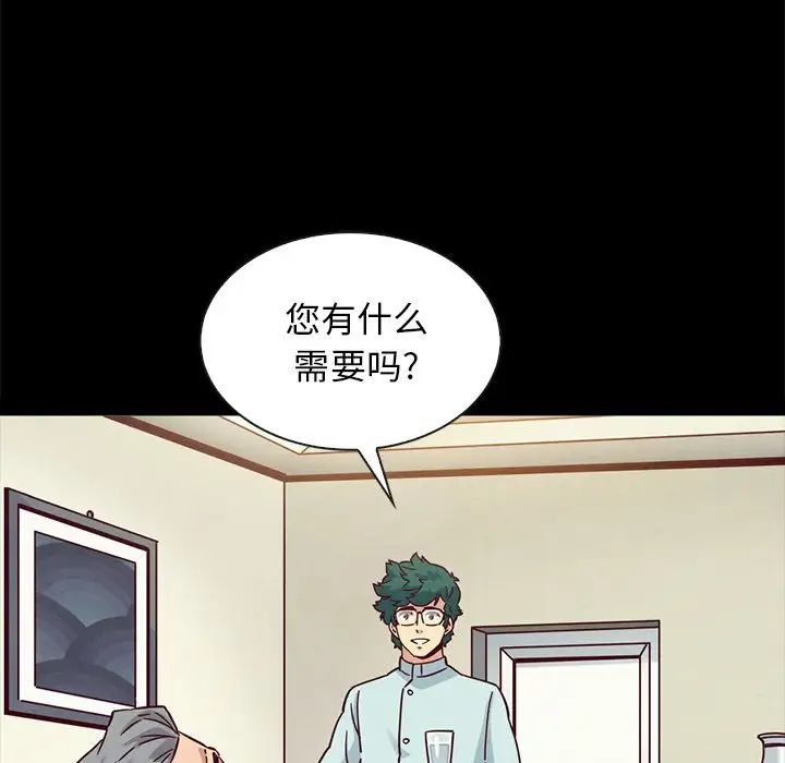 坏血第64话