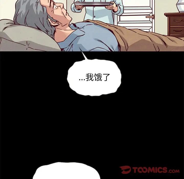 坏血第64话
