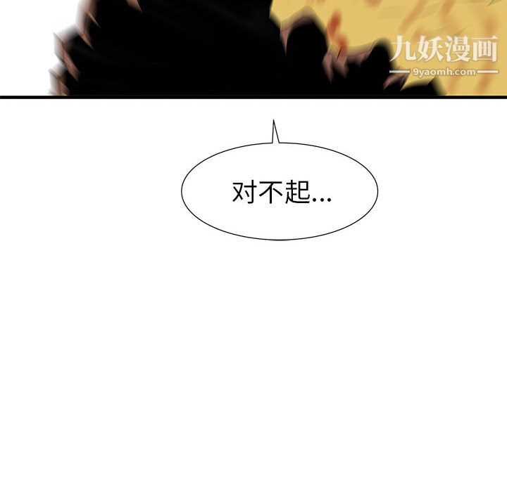 PROTO109第39话