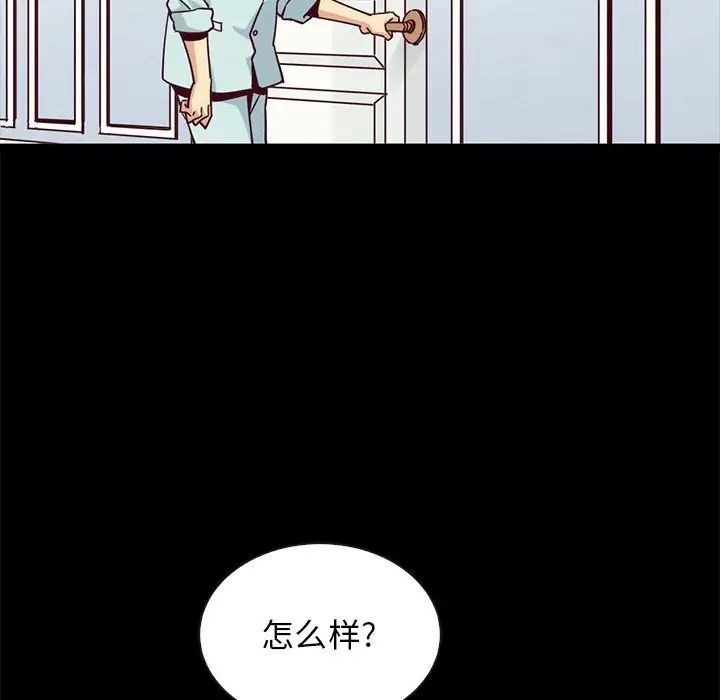 坏血第64话
