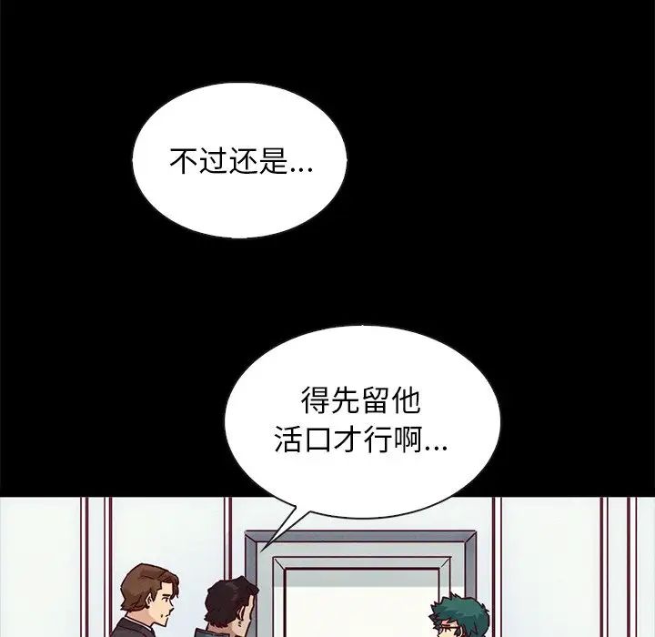 坏血第64话