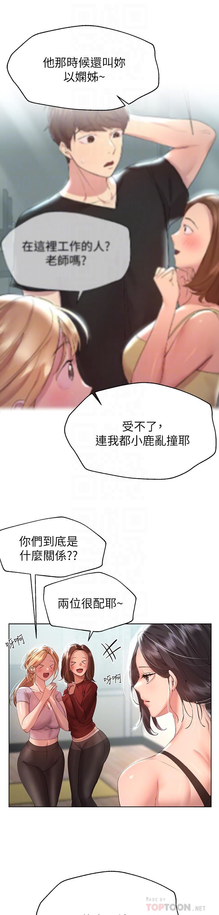 姊姊们的调教第54话-因为姊姊而肿胀不已的小头