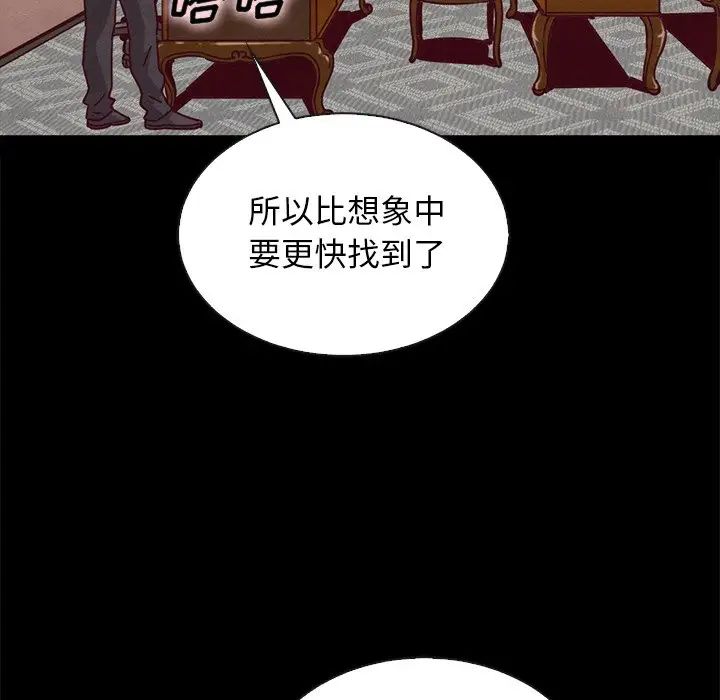 壞血第64話