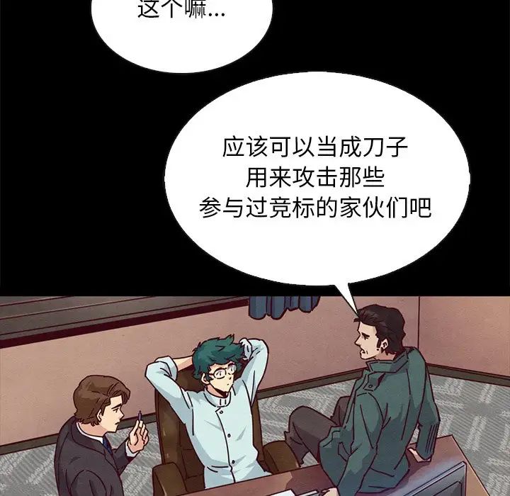壞血第64話
