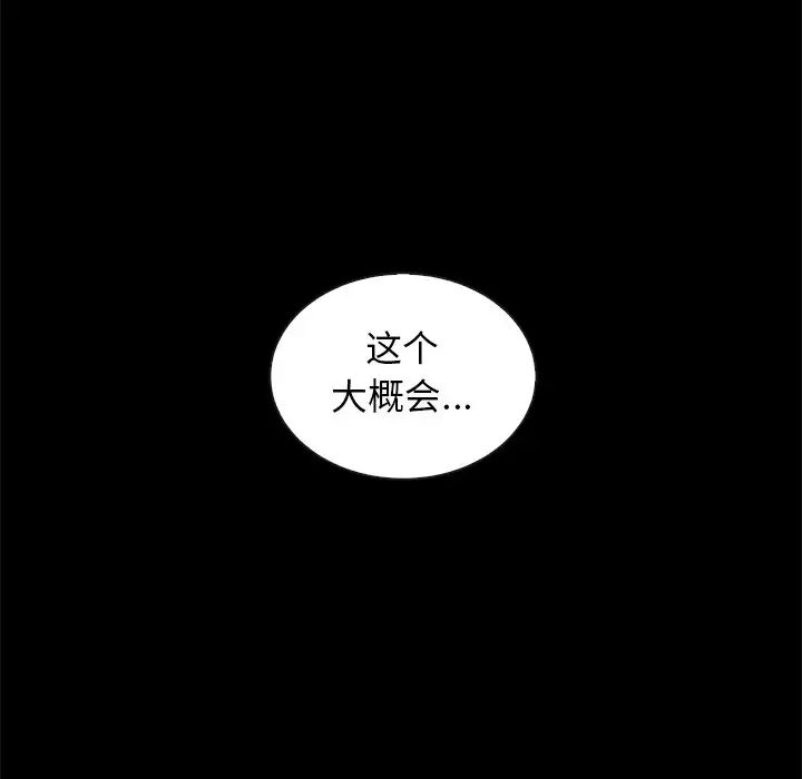 《坏血》第64话