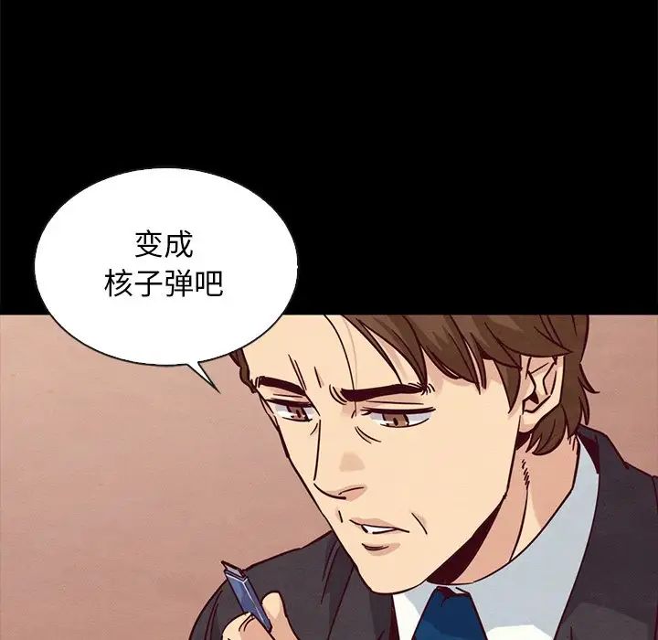坏血第64话