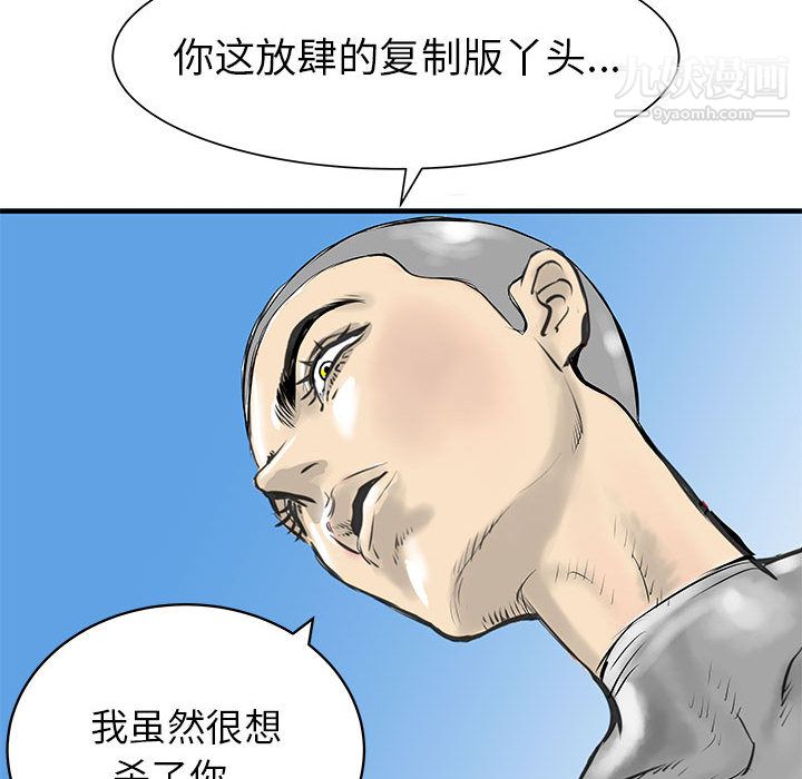 PROTO109第39话
