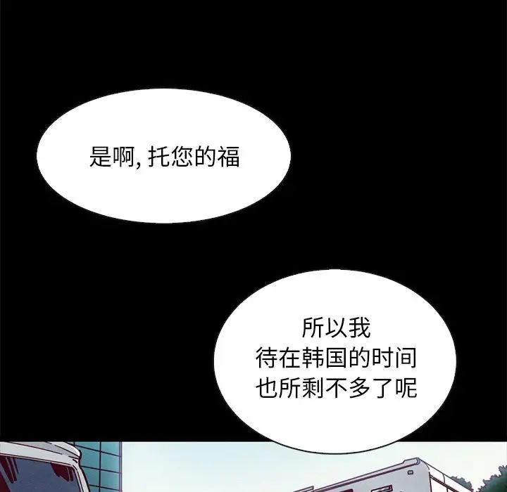 壞血第65話