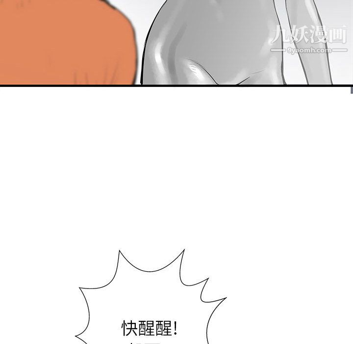 PROTO109第39话