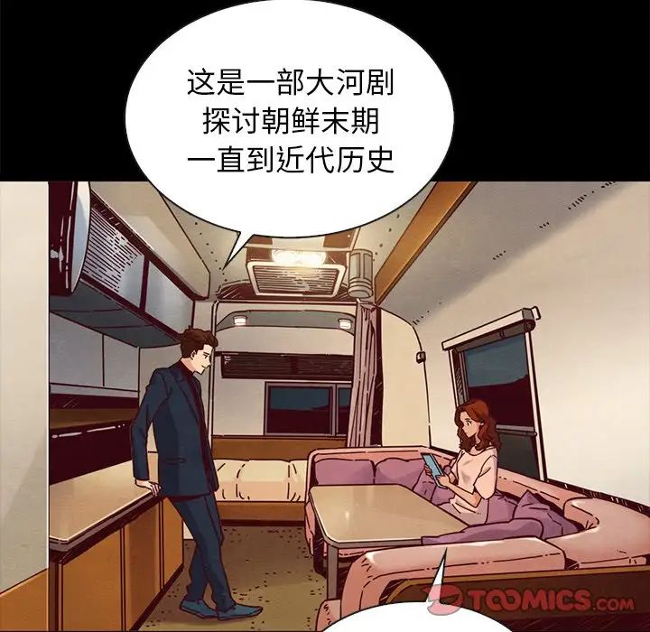壞血第65話