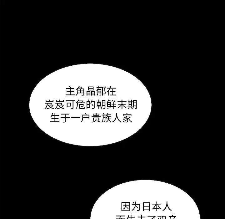 壞血第65話