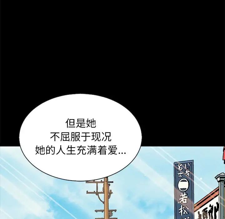 壞血第65話