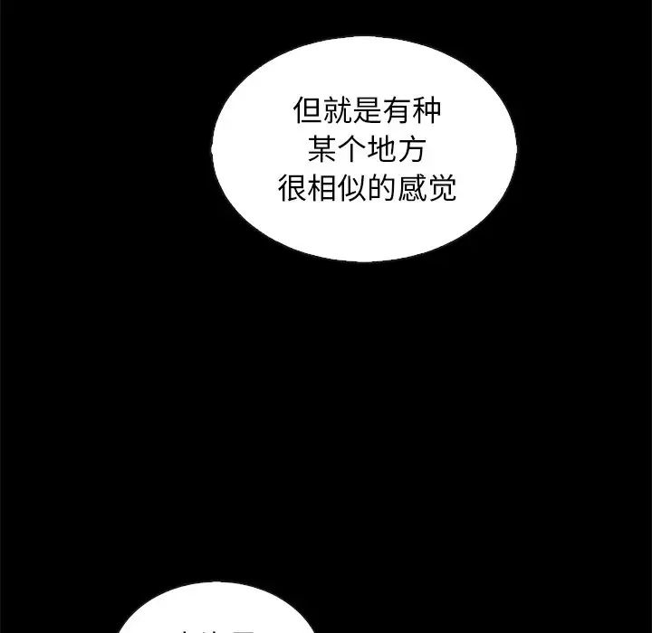 壞血第65話