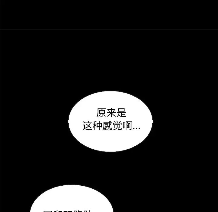 坏血第65话