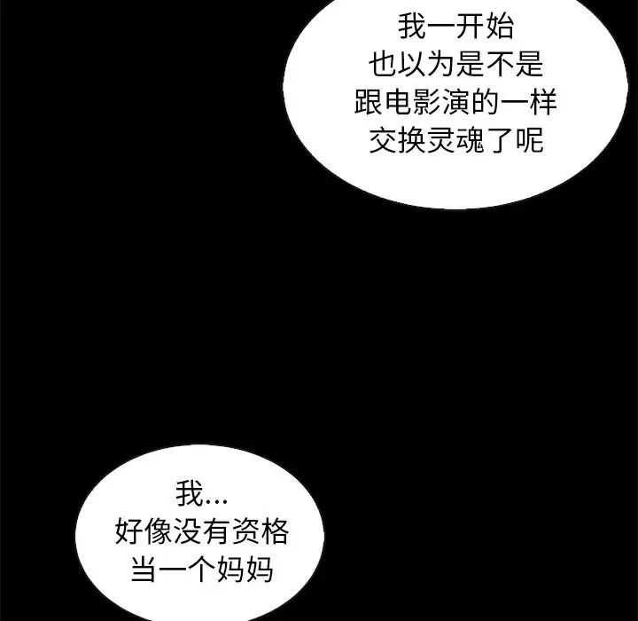 坏血第65话