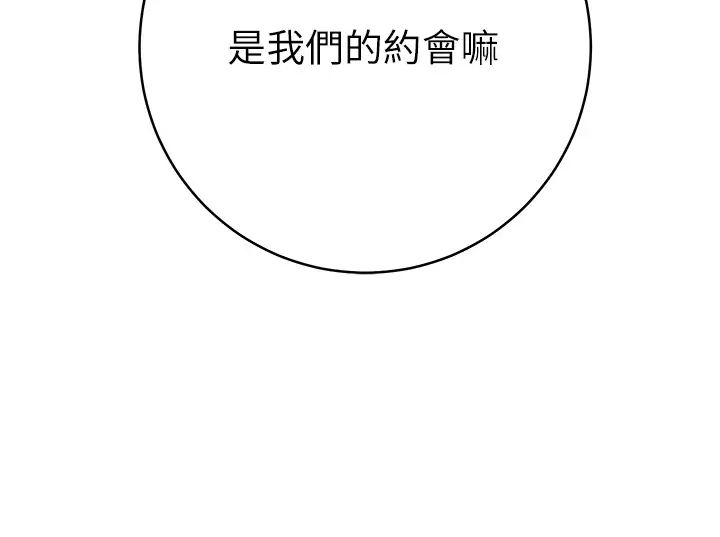 練愛選擇題第10話-頂這麼深會馬上高潮♥