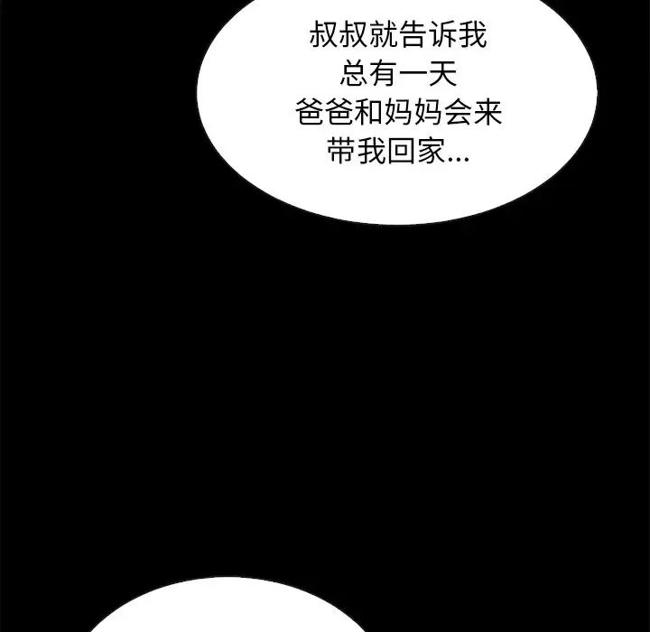 壞血第65話