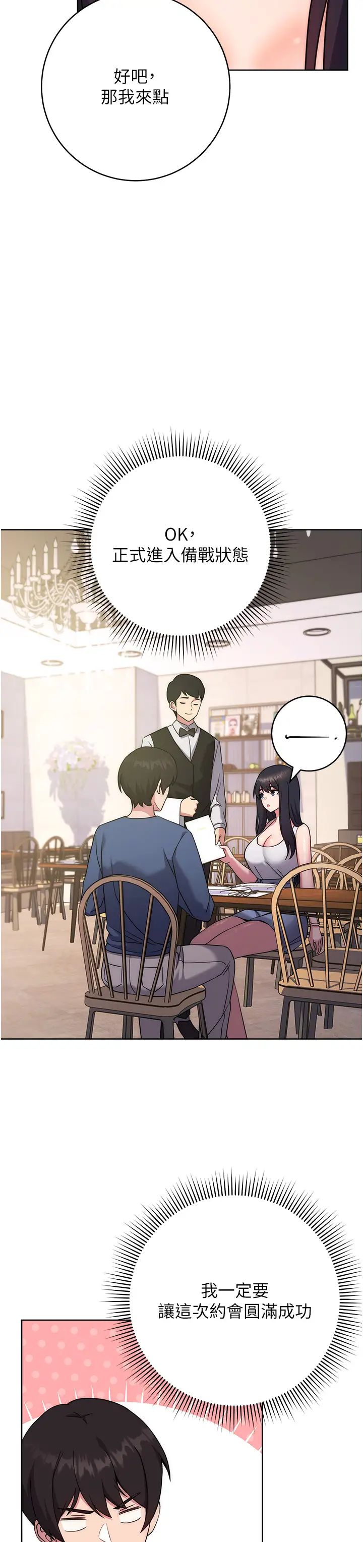 练爱选择题第10话-顶这么深会马上高潮♥