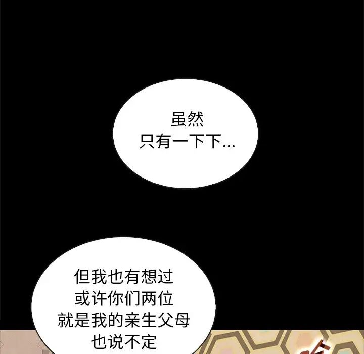 壞血第65話