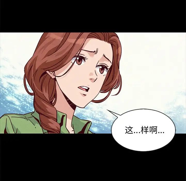 壞血第65話