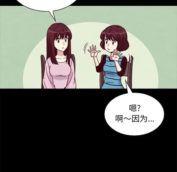 壞血第65話