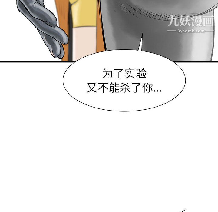 PROTO109第40话
