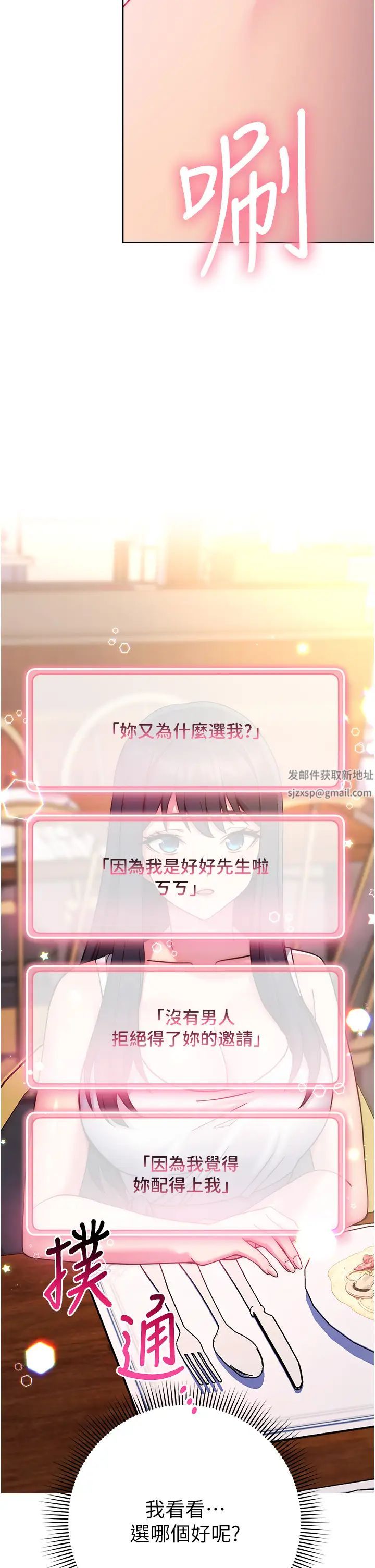練愛選擇題第11話-不想被當就滿足我