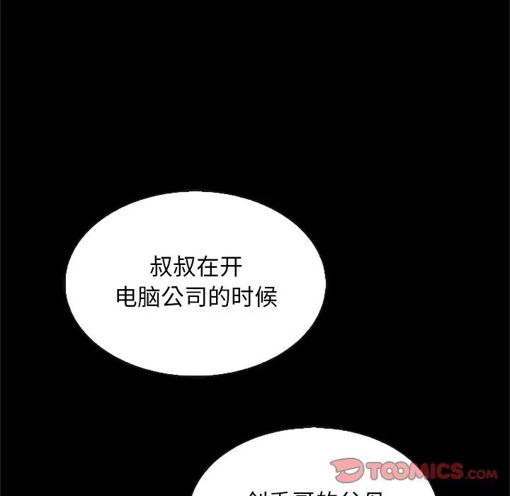 坏血第65话