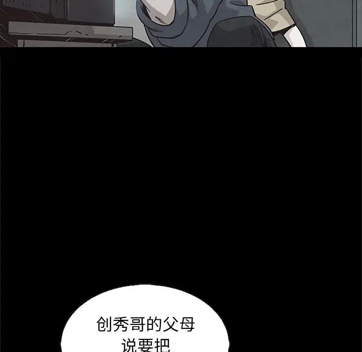 坏血第65话