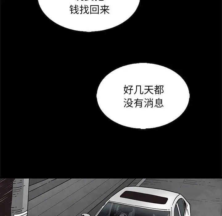 壞血第65話