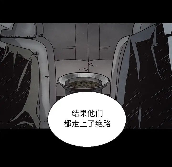 坏血第65话
