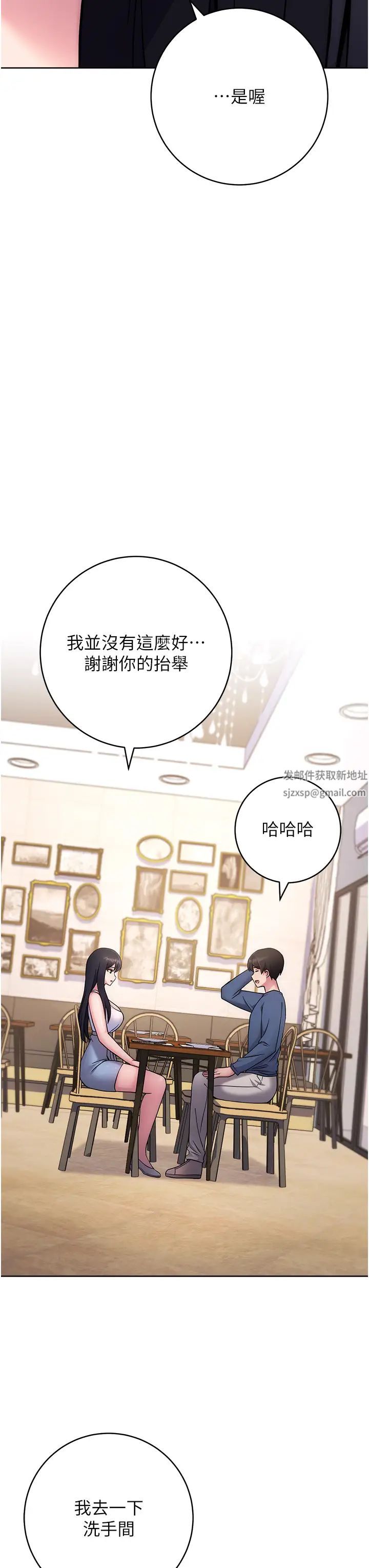 練愛選擇題第11話-不想被當就滿足我