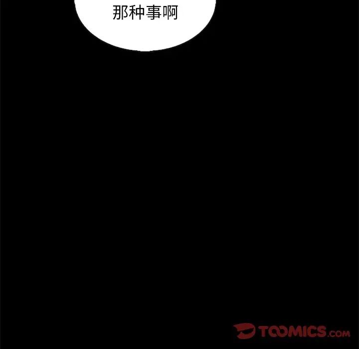 壞血第65話