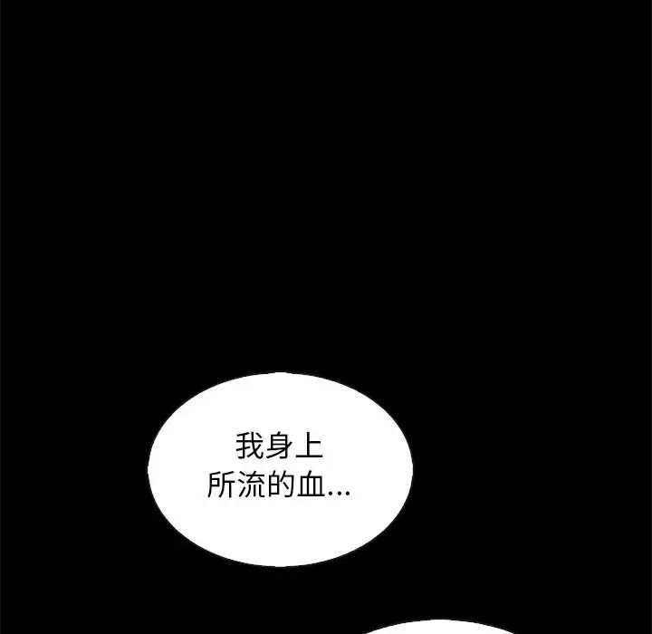 坏血第65话