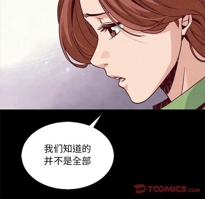 壞血第65話