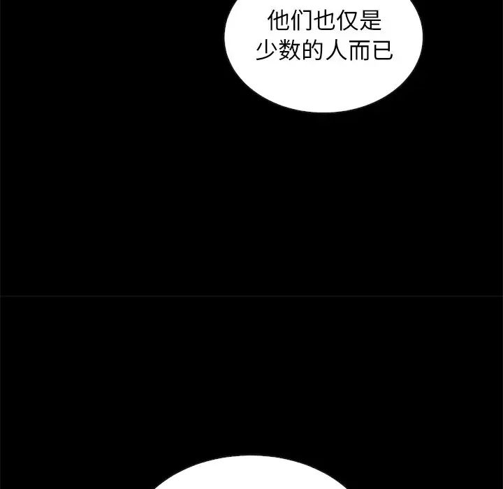 坏血第65话