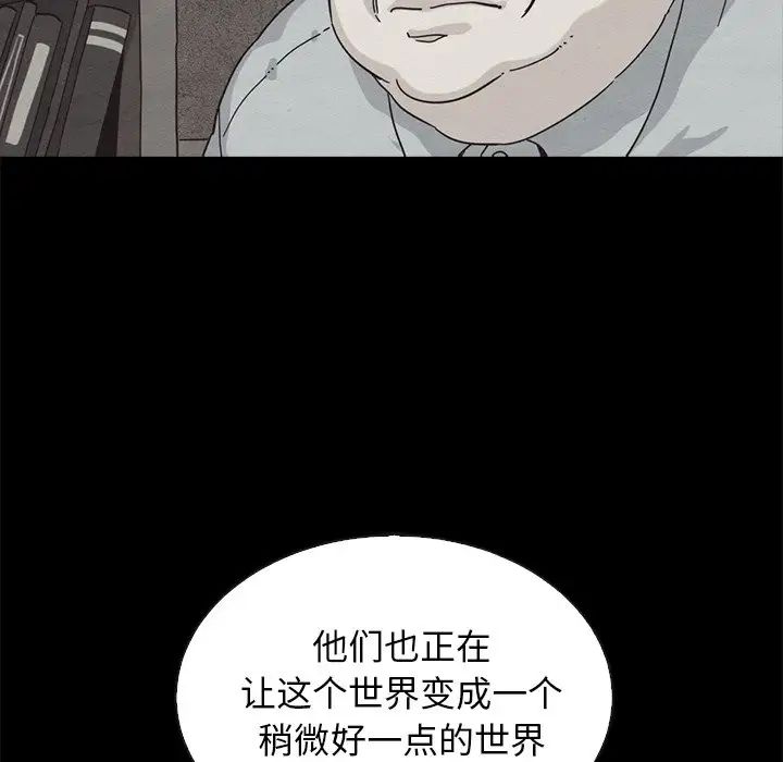 坏血第65话