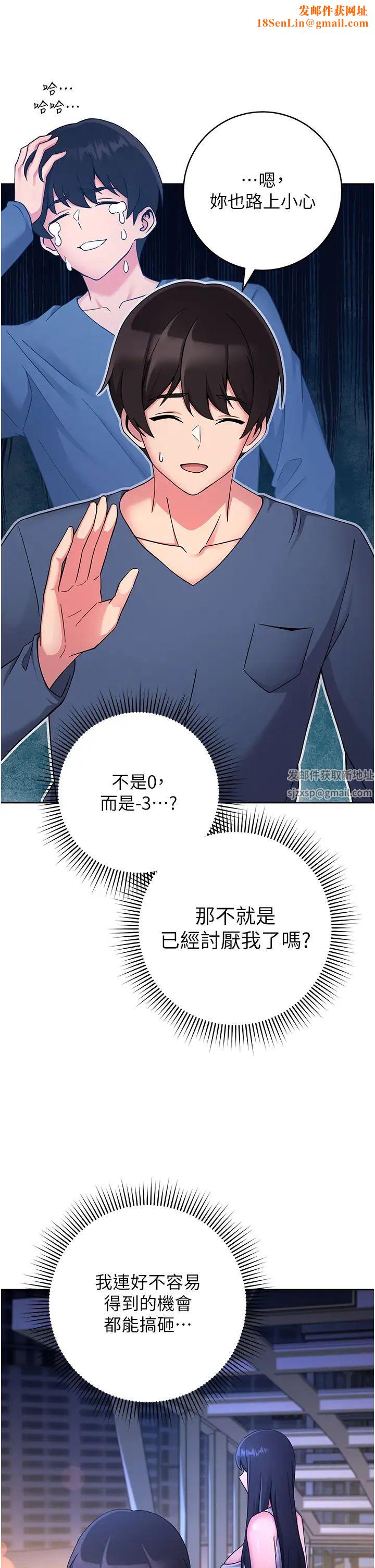 练爱选择题第11话-不想被当就满足我