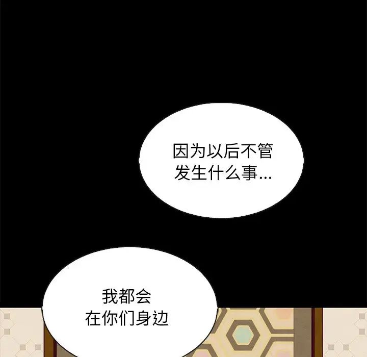 壞血第65話