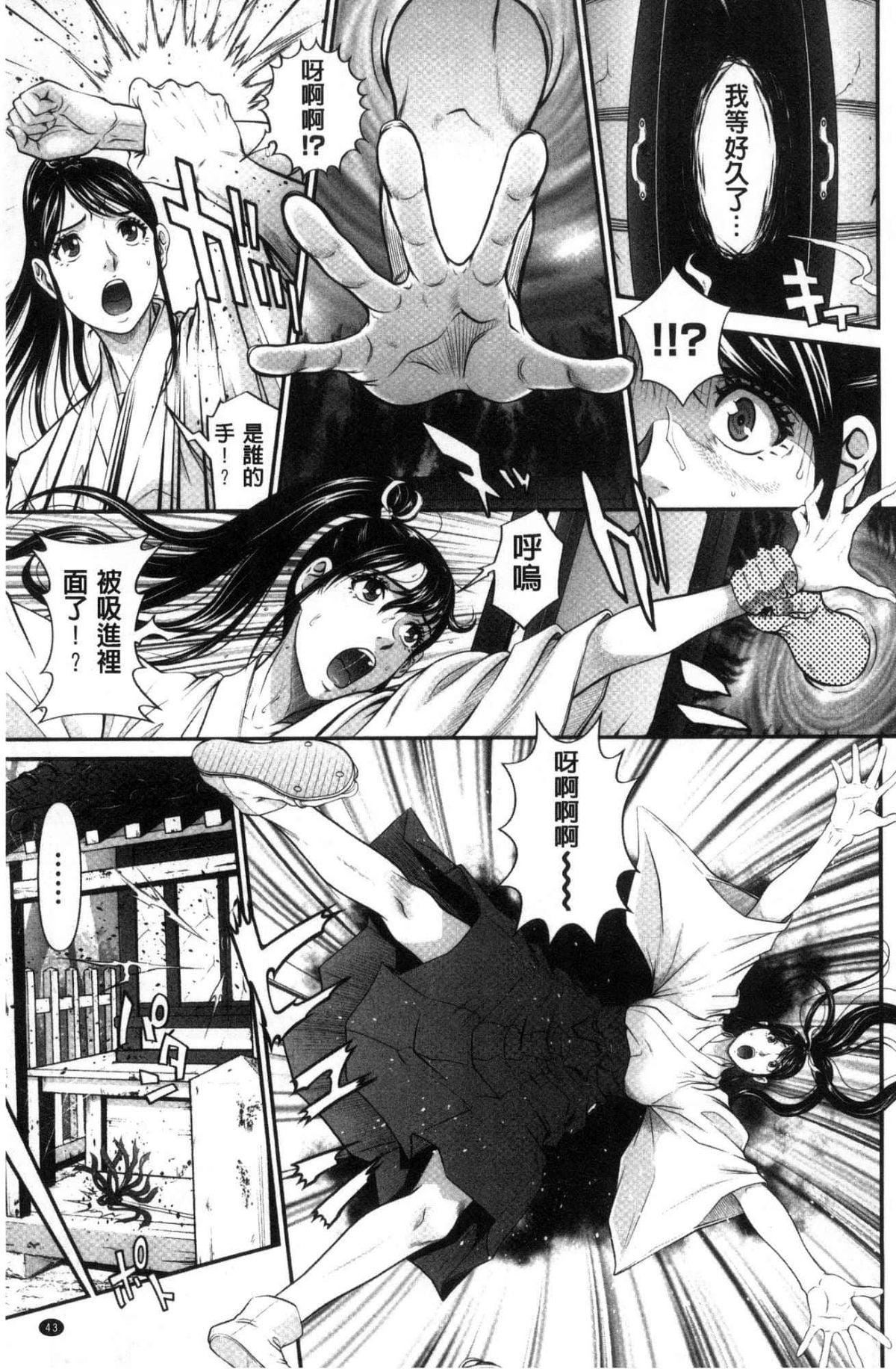[黒乃マサカド]处女限界[中国翻訳][黒乃マサカド]处女限界[中国翻訳]